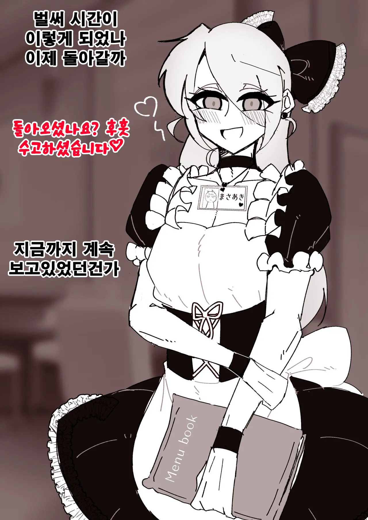 Saimin Otokonoko Kissa